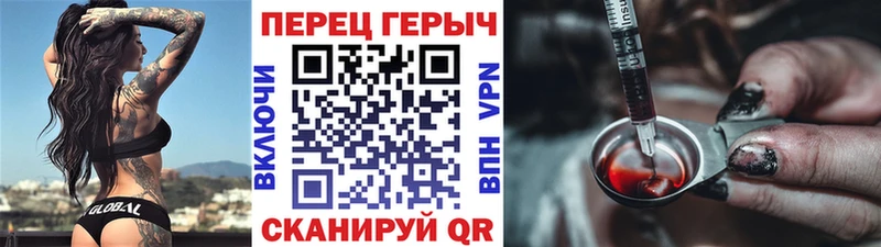 Героин гречка Энем