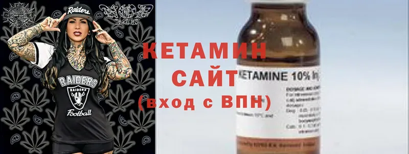 Кетамин ketamine  Энем 