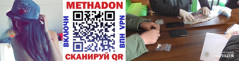 МЕТАДОН белоснежный  Энем 
